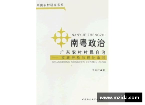马尔凯农：革命理论与政治实践