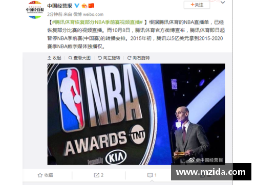 NBA 2015季前赛直播：全面解析赛场精彩战况