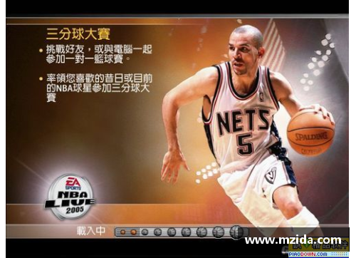 NBA台湾赛：跨越娱乐与竞技的体育盛宴