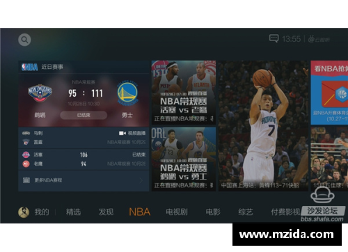 NBA直播吧电脑版全面评测及使用指南